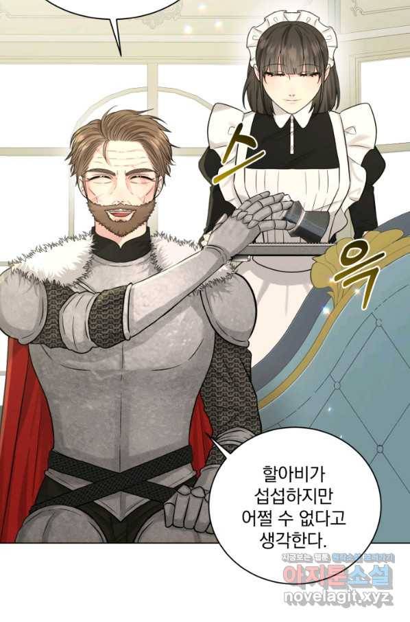 흑역사를 없애는 법 60화 78