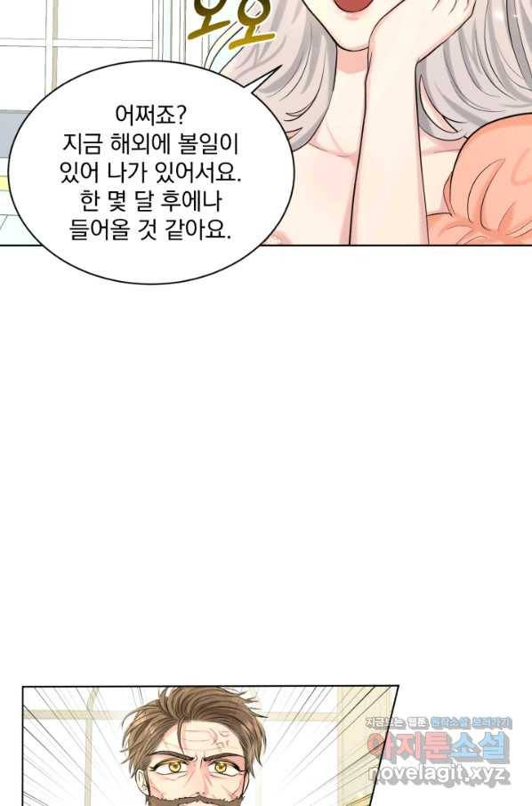 흑역사를 없애는 법 60화 85