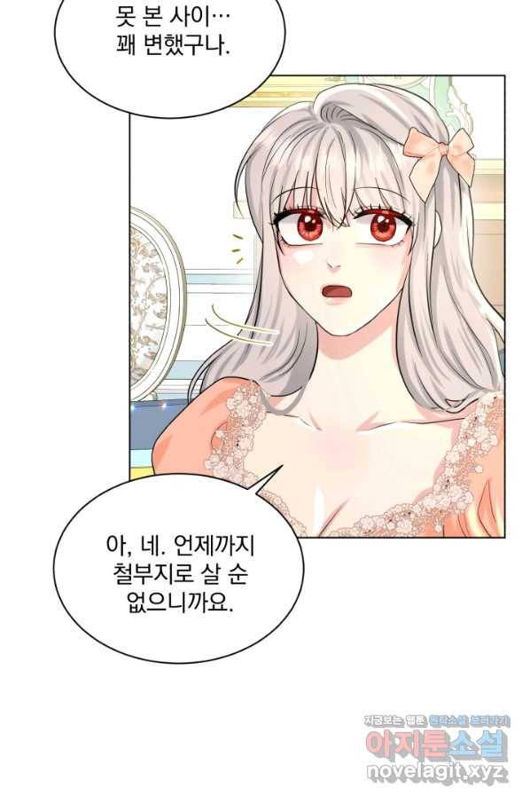 흑역사를 없애는 법 60화 89