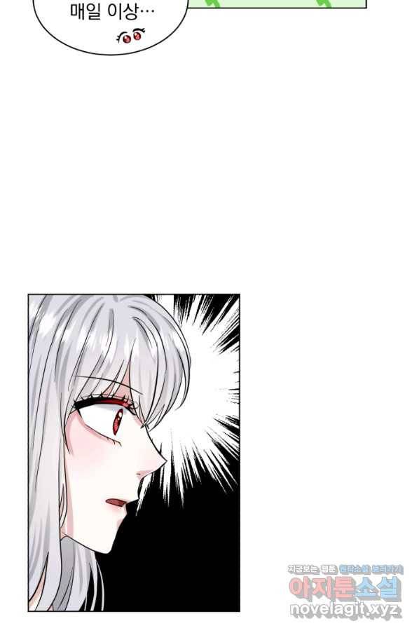 흑역사를 없애는 법 60화 92