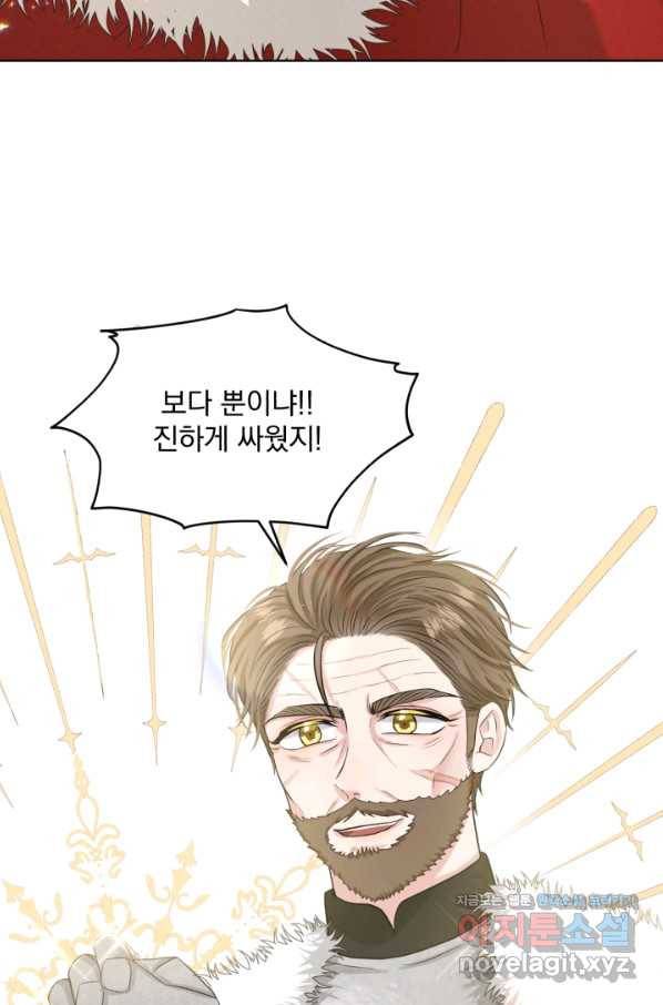흑역사를 없애는 법 60화 95