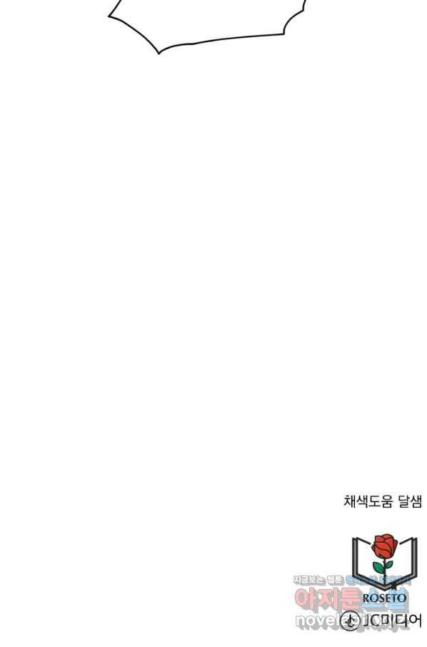 흑역사를 없애는 법 60화 99