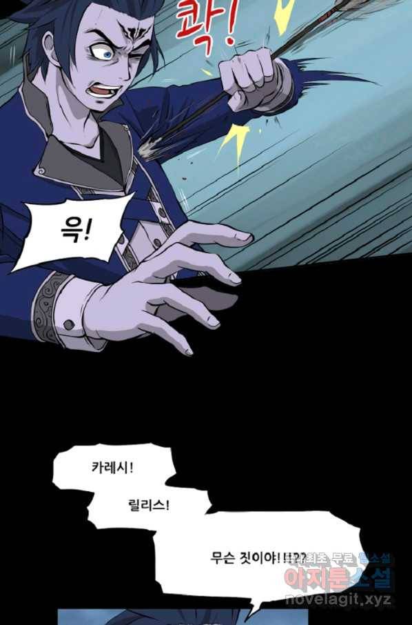 쎄븐 크로니클: 1화 7
