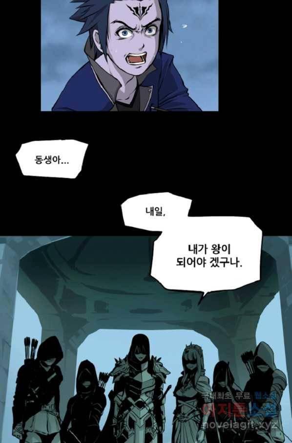 쎄븐 크로니클: 1화 8