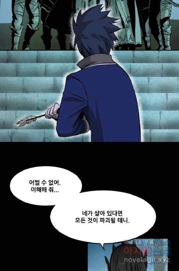 쎄븐 크로니클: 1화 9