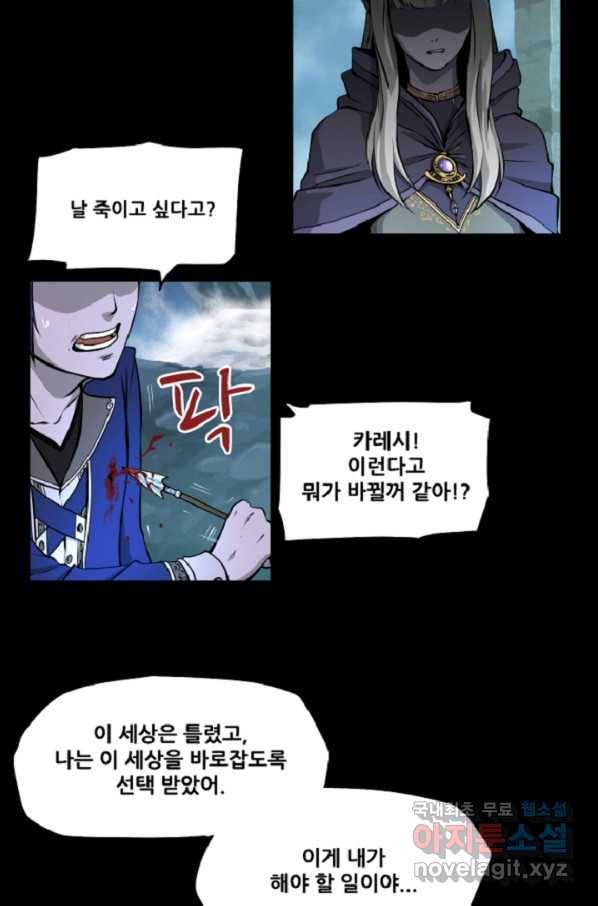 쎄븐 크로니클: 1화 10