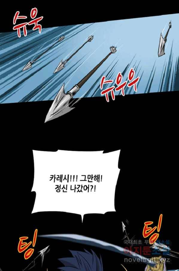 쎄븐 크로니클: 1화 12