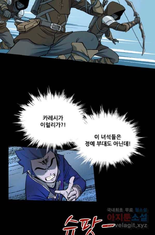쎄븐 크로니클: 1화 14