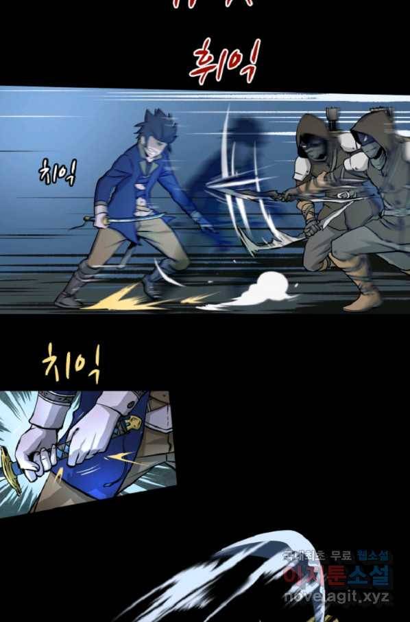쎄븐 크로니클: 1화 15