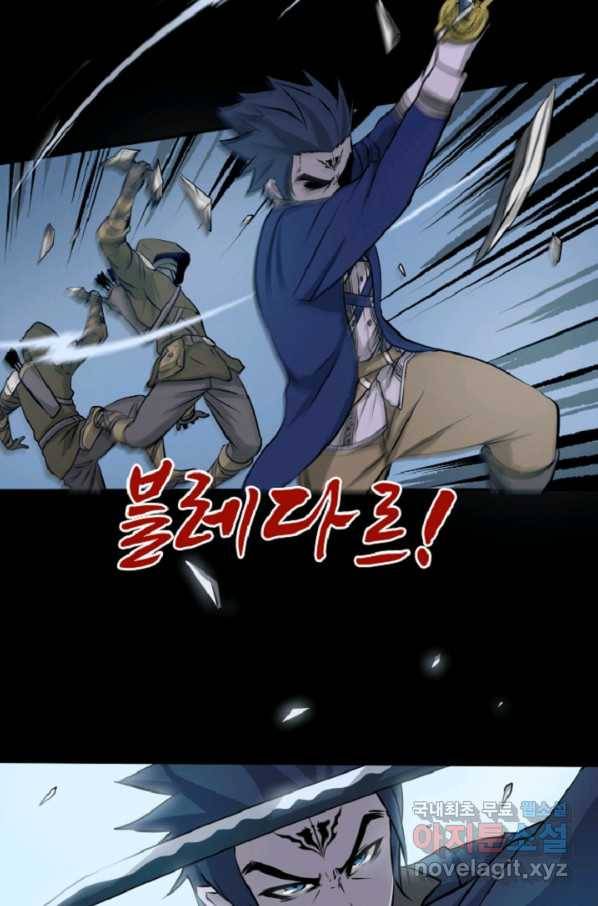 쎄븐 크로니클: 1화 16