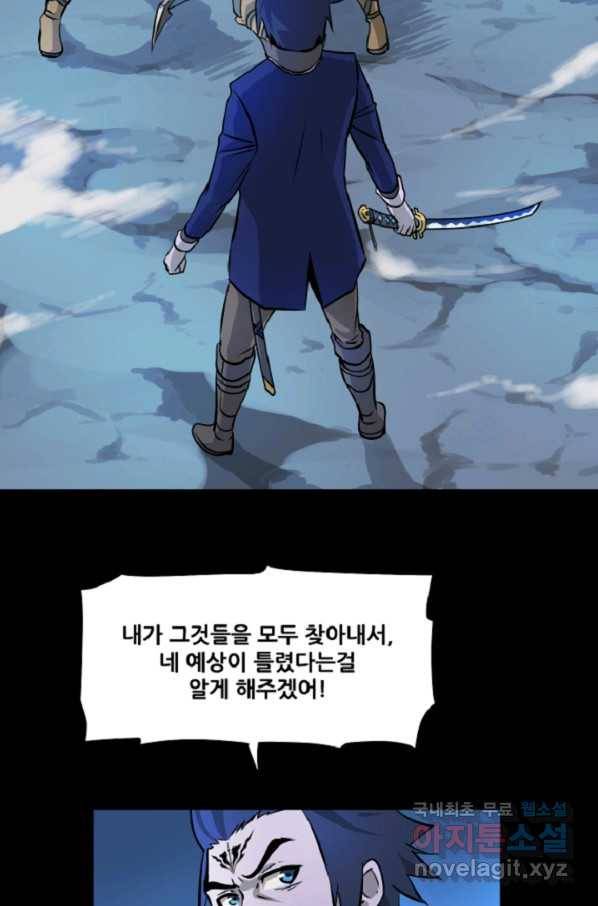쎄븐 크로니클: 1화 20