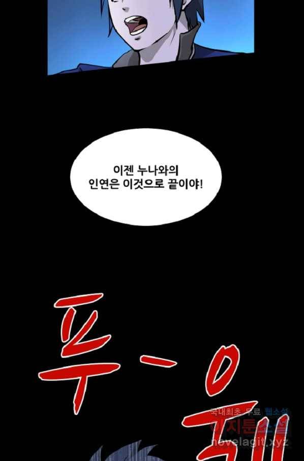 쎄븐 크로니클: 1화 21