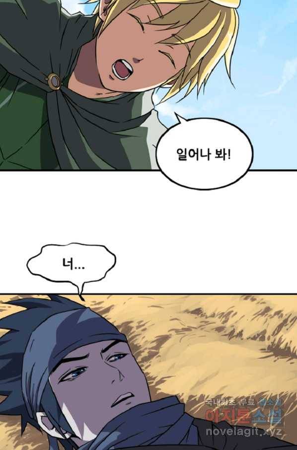 쎄븐 크로니클: 1화 31
