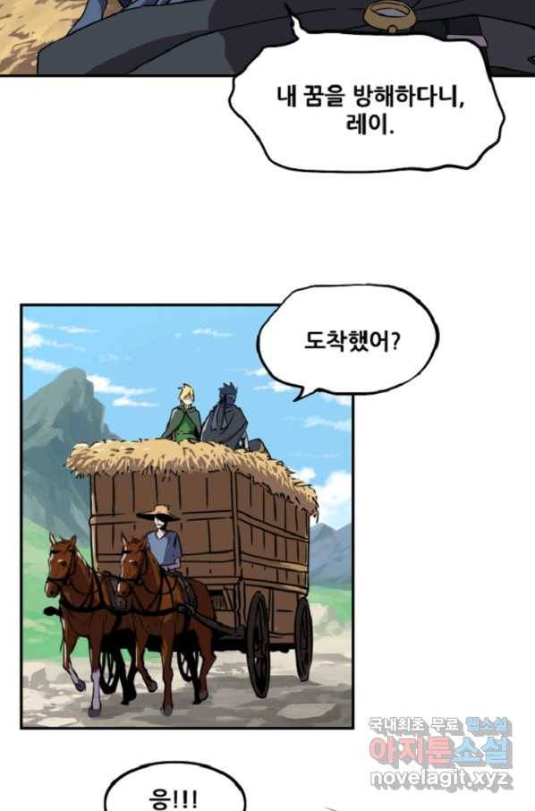 쎄븐 크로니클: 1화 32