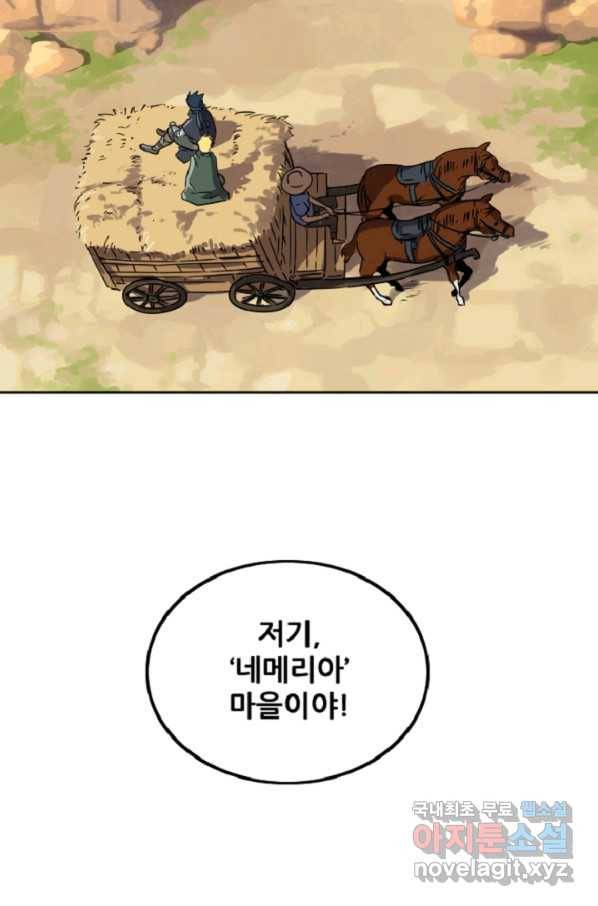 쎄븐 크로니클: 1화 35