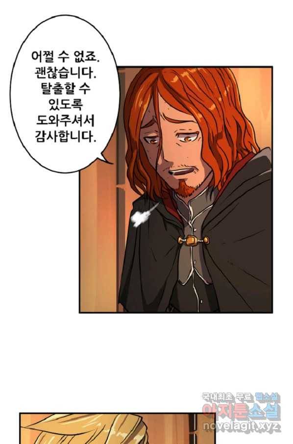 쎄븐 크로니클 11화 3