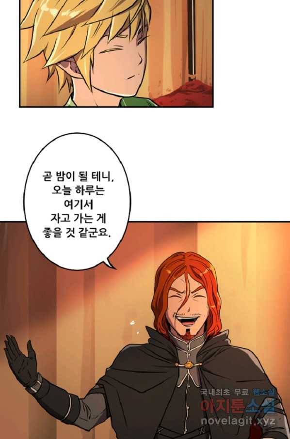 쎄븐 크로니클 11화 4
