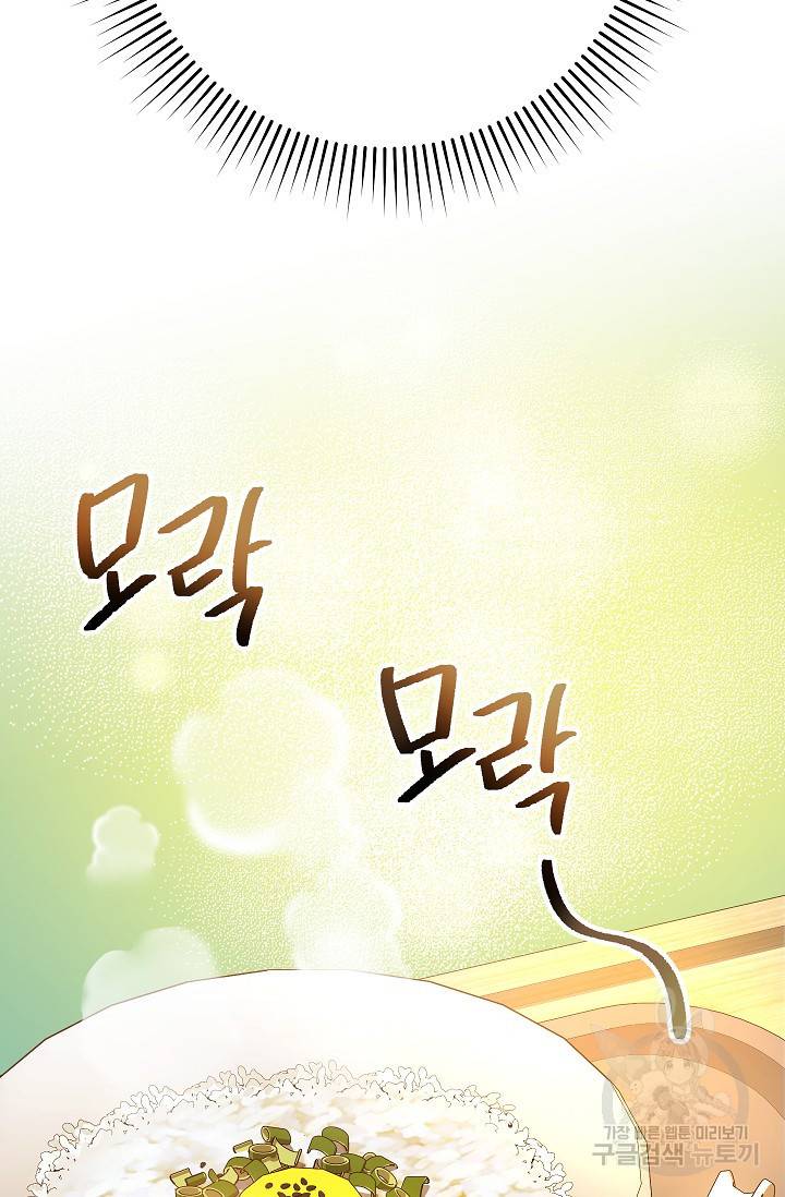 네크로맨서 생존기 36화 4