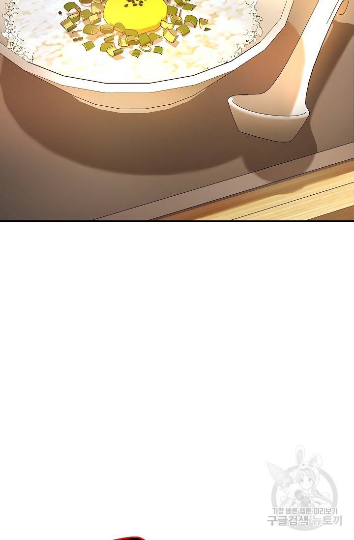 네크로맨서 생존기 36화 5
