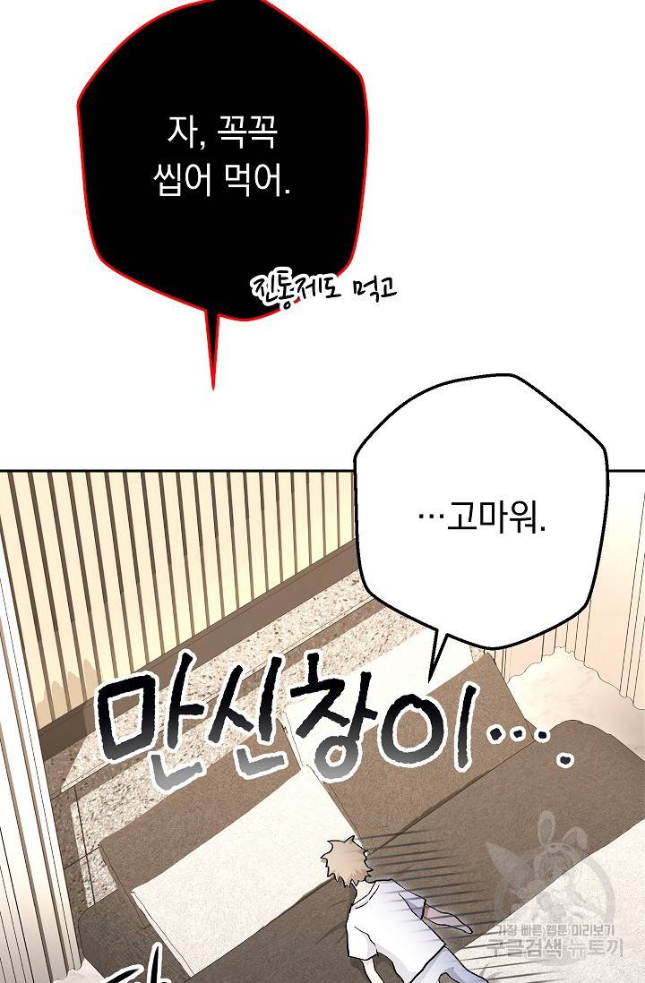네크로맨서 생존기 36화 6