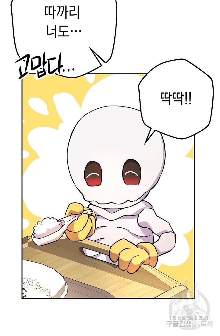 네크로맨서 생존기 36화 8