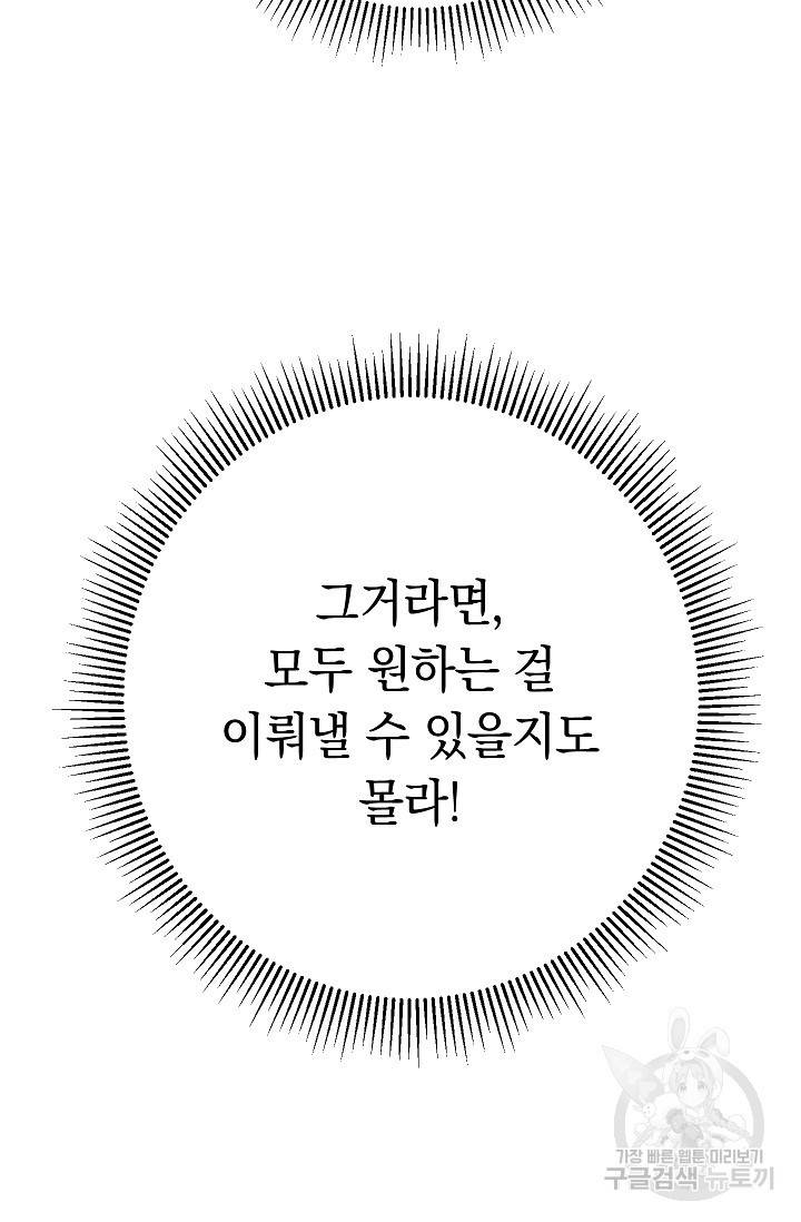 네크로맨서 생존기 36화 21