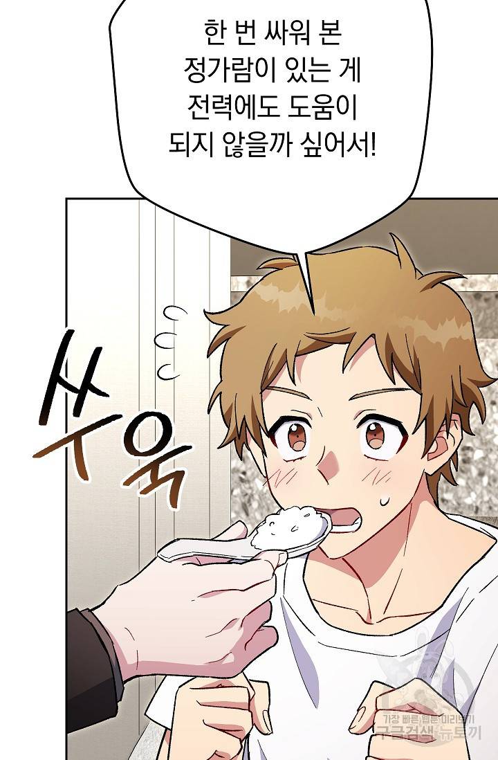 네크로맨서 생존기 36화 27