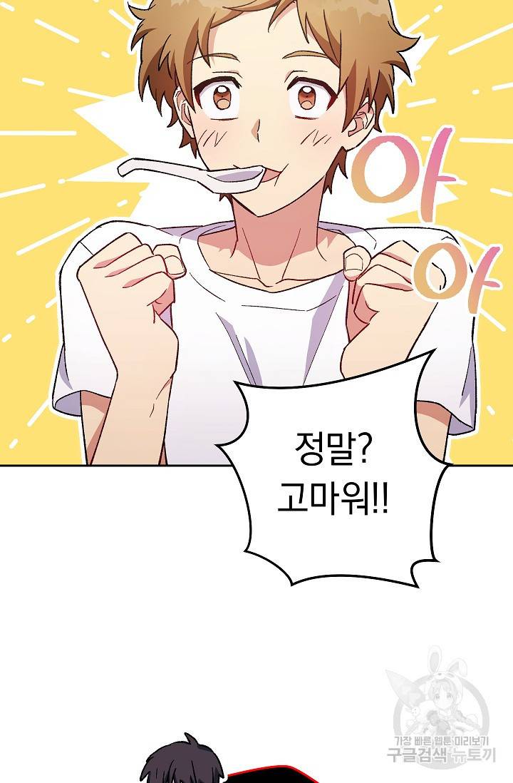 네크로맨서 생존기 36화 31
