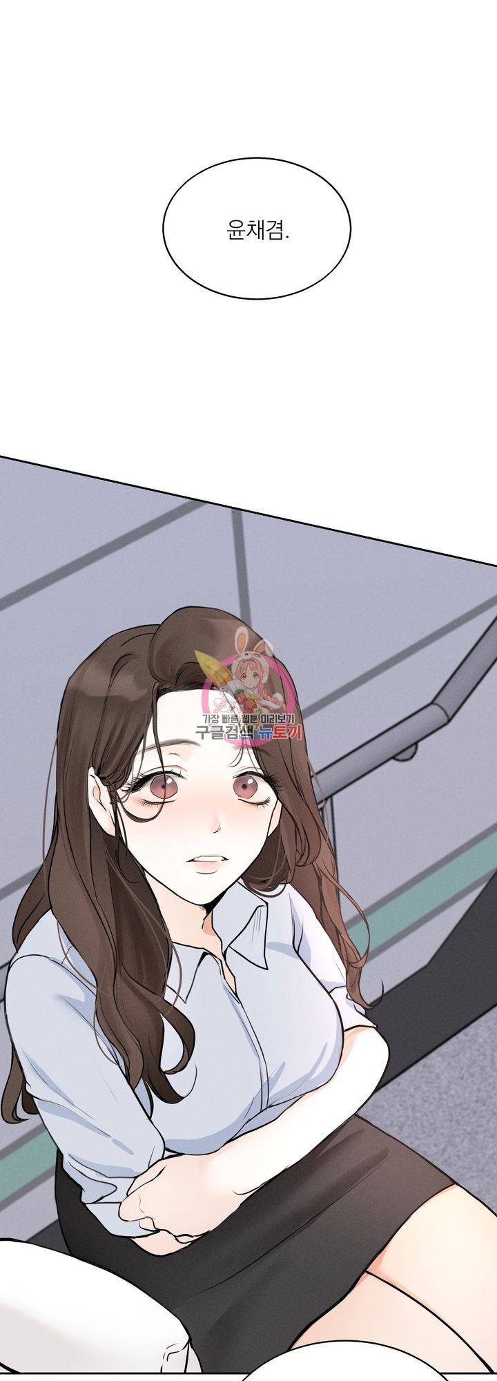 내 침대로 오는 남자들 5화 1