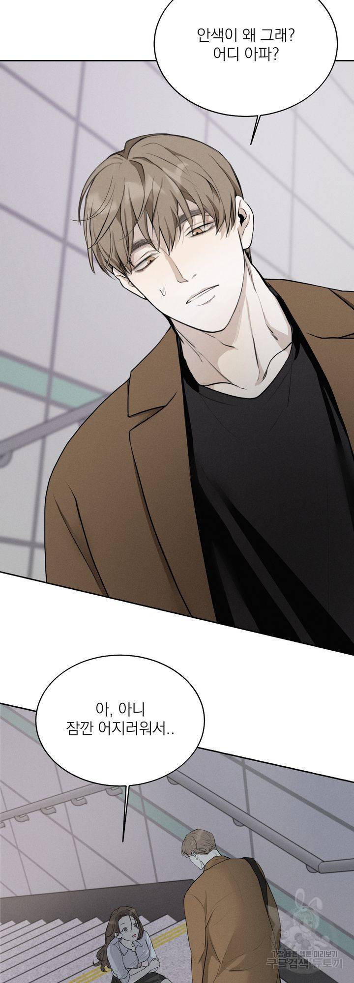 내 침대로 오는 남자들 5화 2