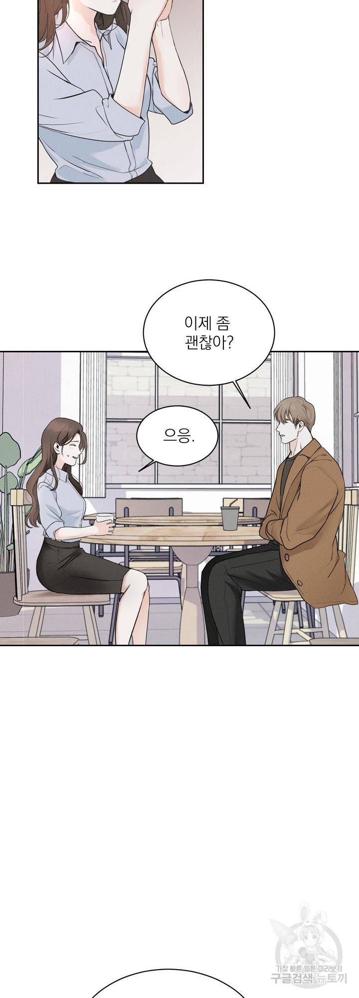 내 침대로 오는 남자들 5화 6