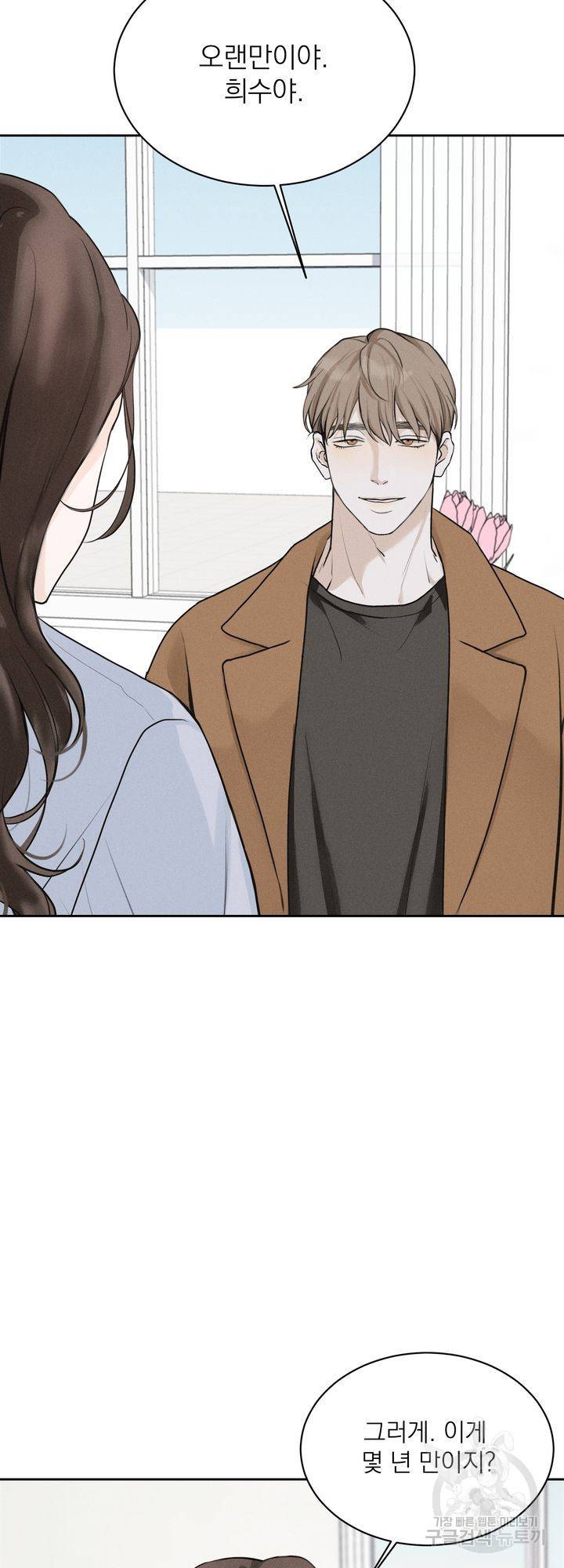 내 침대로 오는 남자들 5화 7