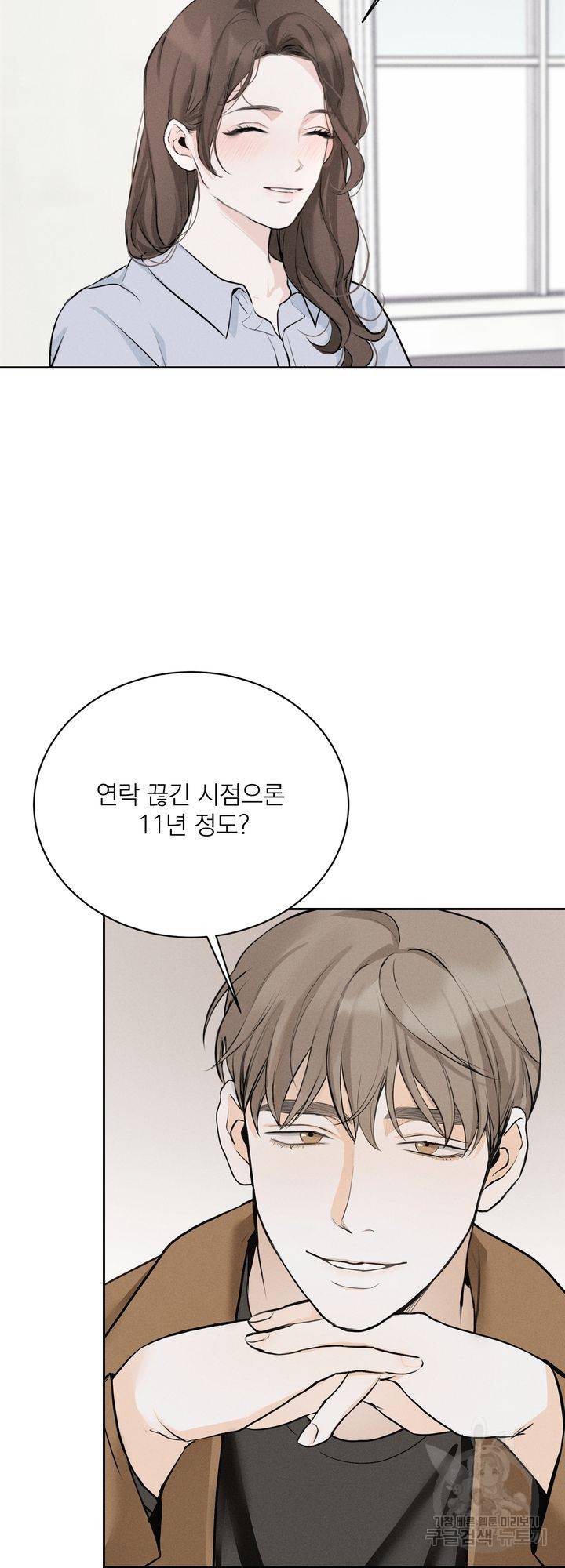 내 침대로 오는 남자들 5화 8
