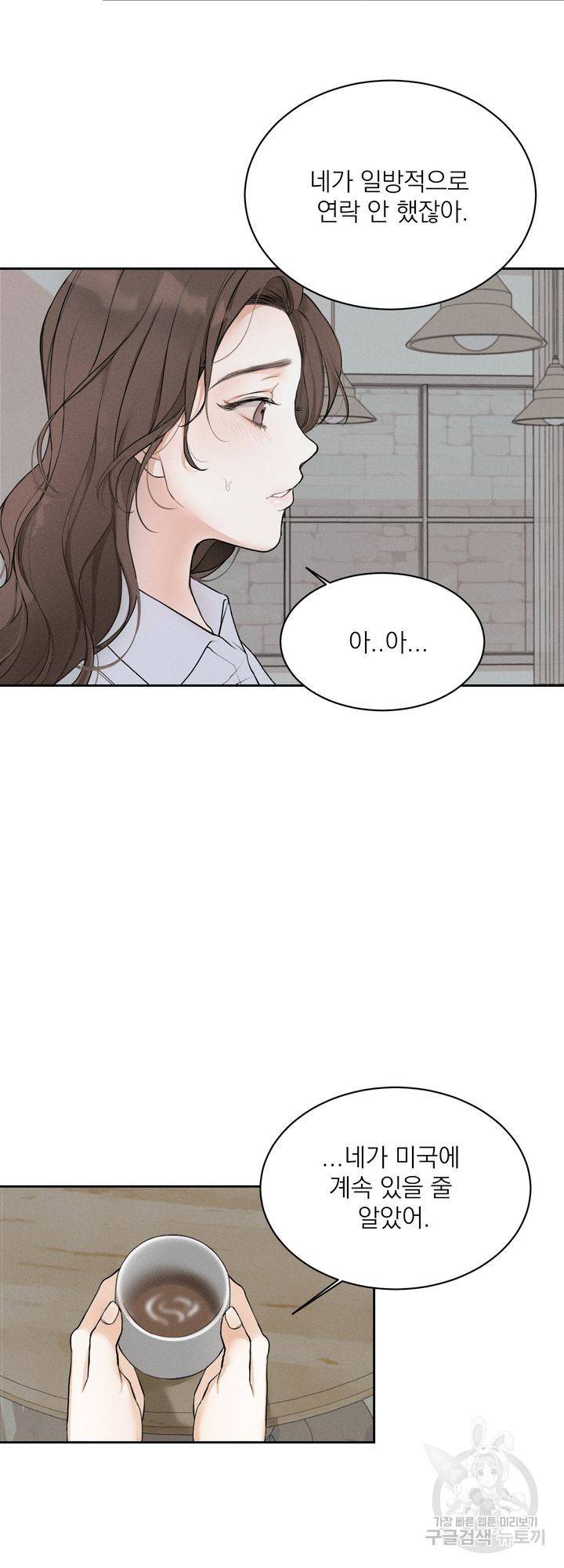 내 침대로 오는 남자들 5화 9