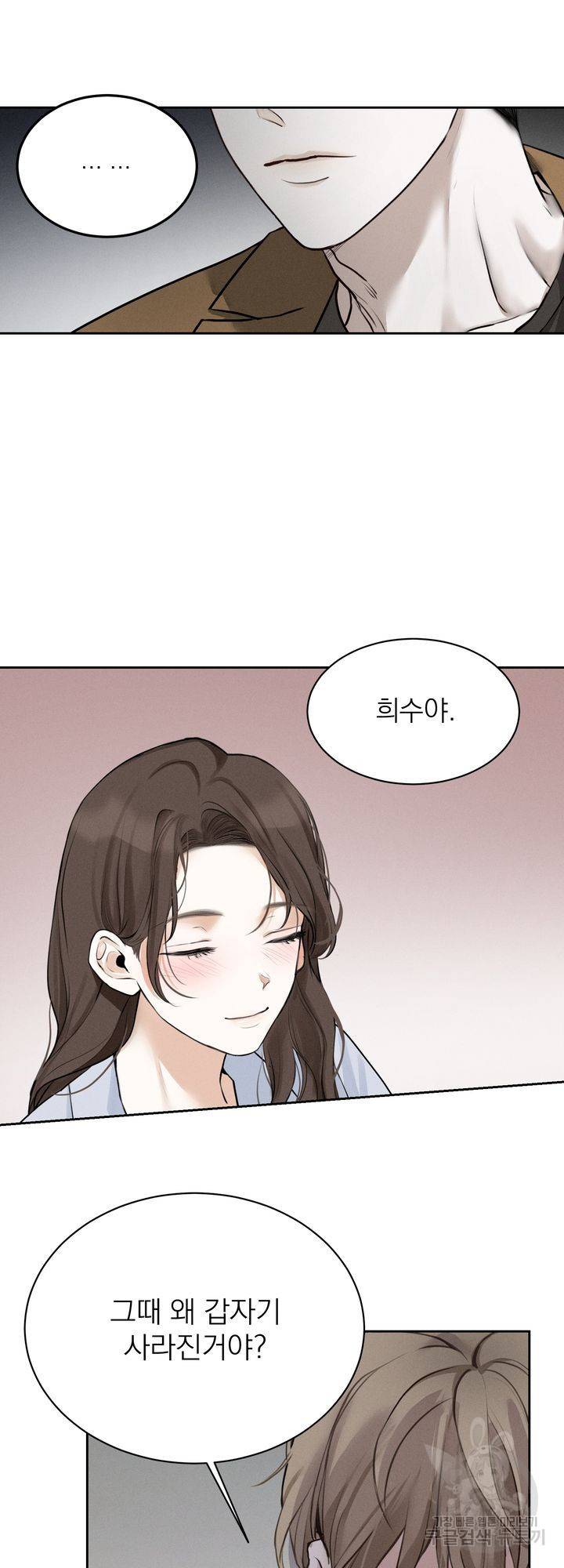 내 침대로 오는 남자들 5화 12
