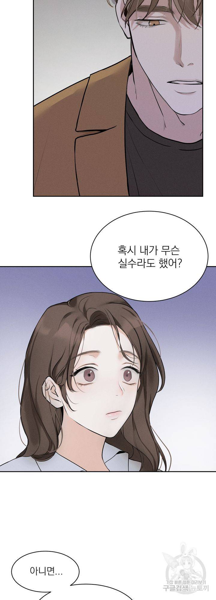 내 침대로 오는 남자들 5화 13