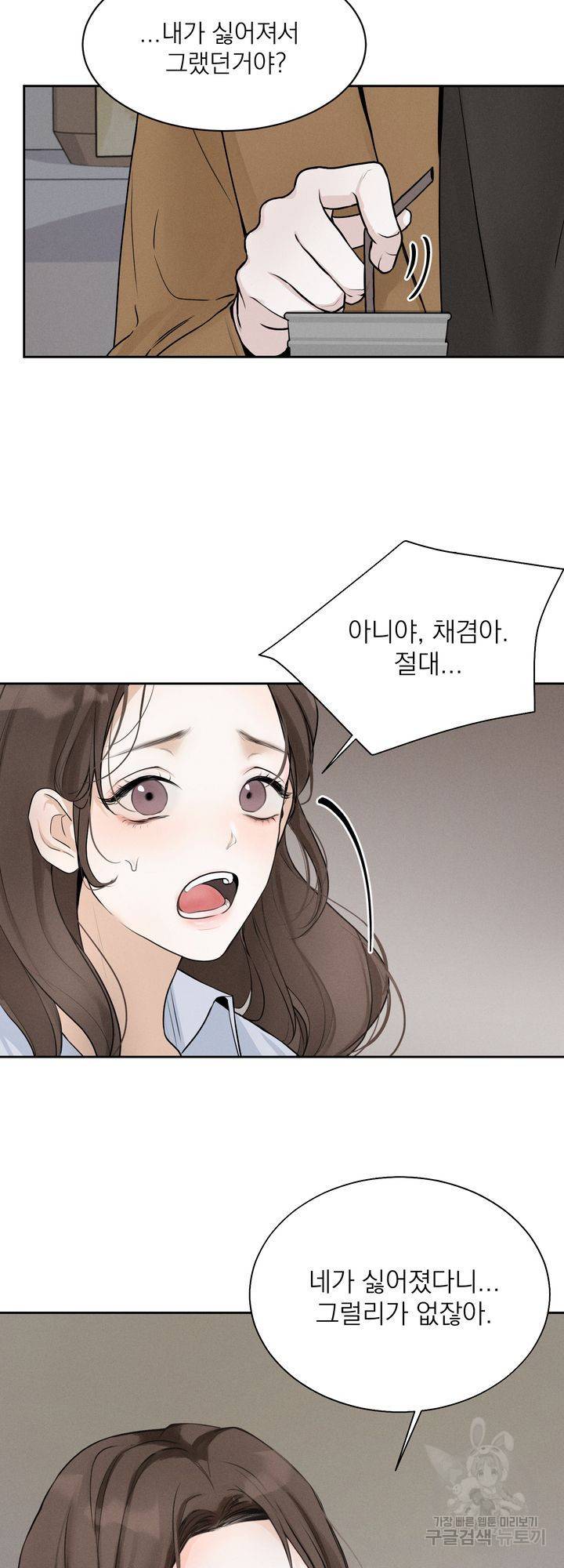 내 침대로 오는 남자들 5화 14