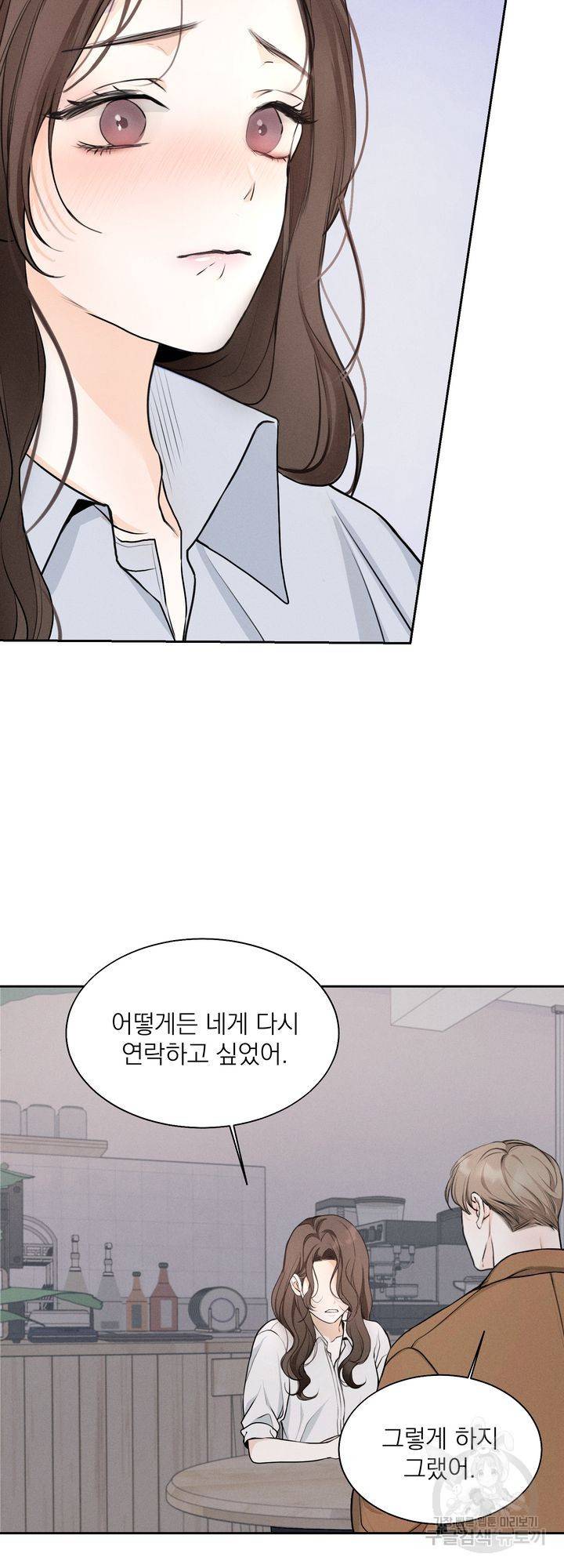내 침대로 오는 남자들 5화 19