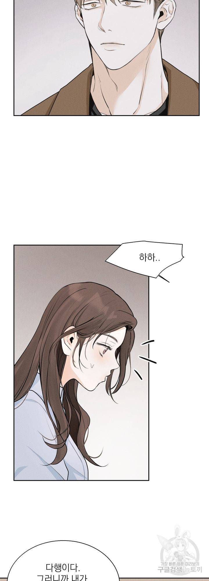 내 침대로 오는 남자들 5화 21
