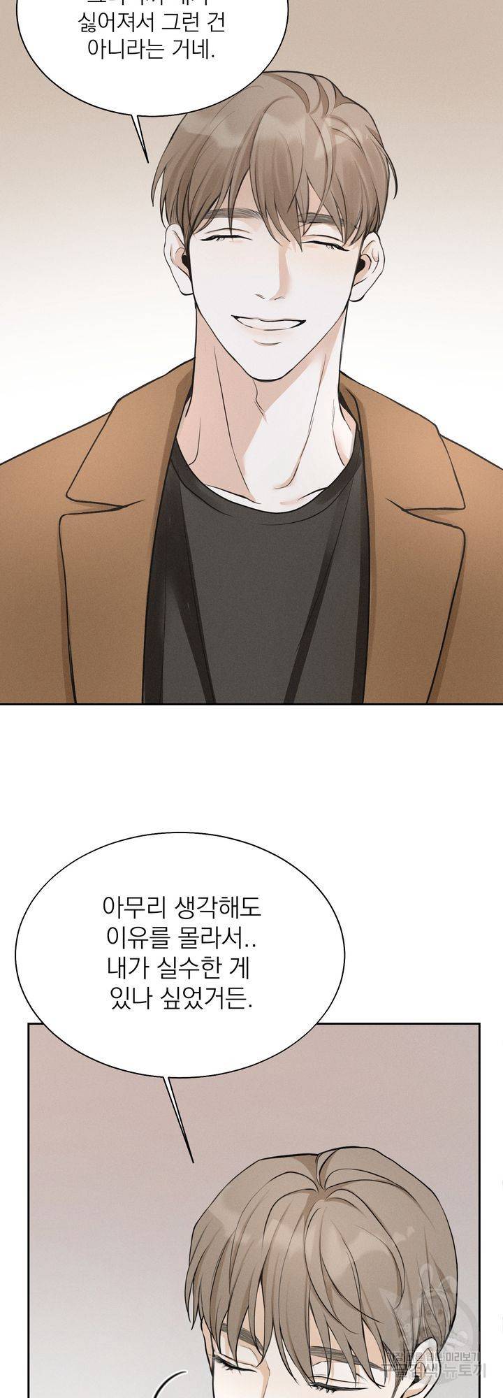 내 침대로 오는 남자들 5화 22