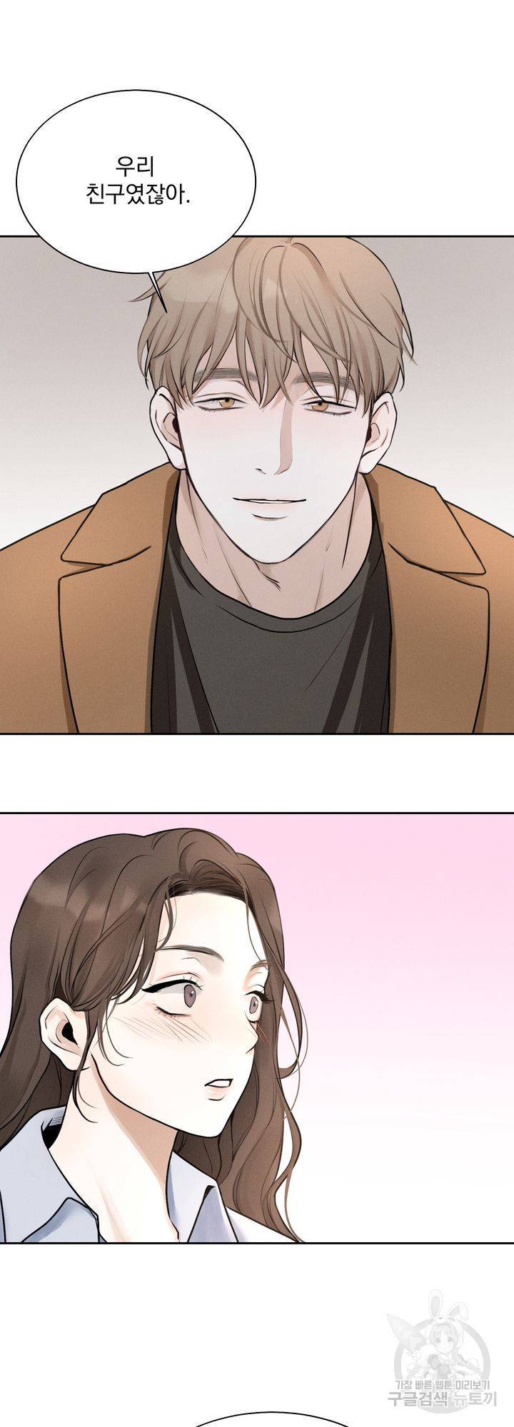 내 침대로 오는 남자들 5화 25