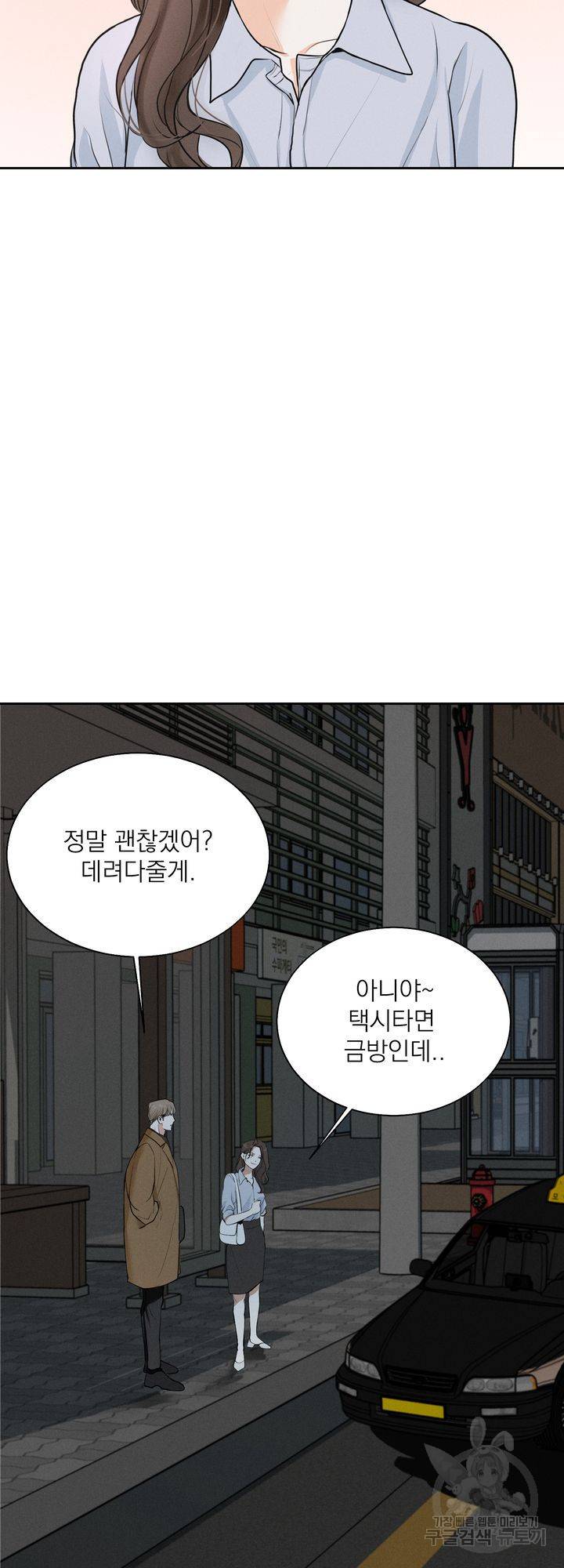 내 침대로 오는 남자들 5화 27