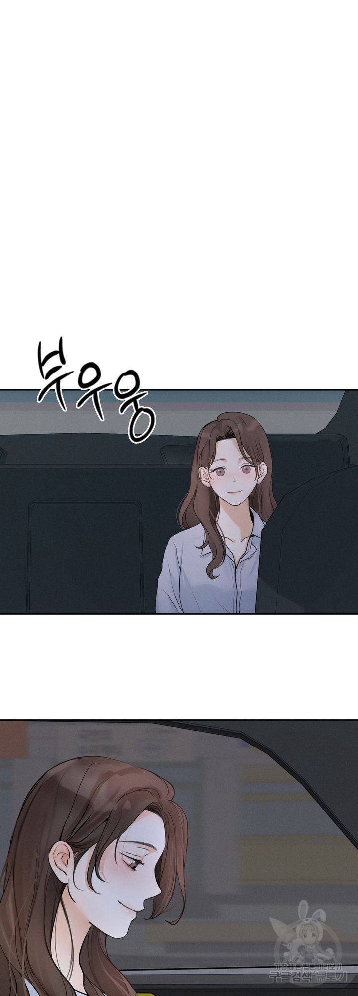 내 침대로 오는 남자들 5화 29