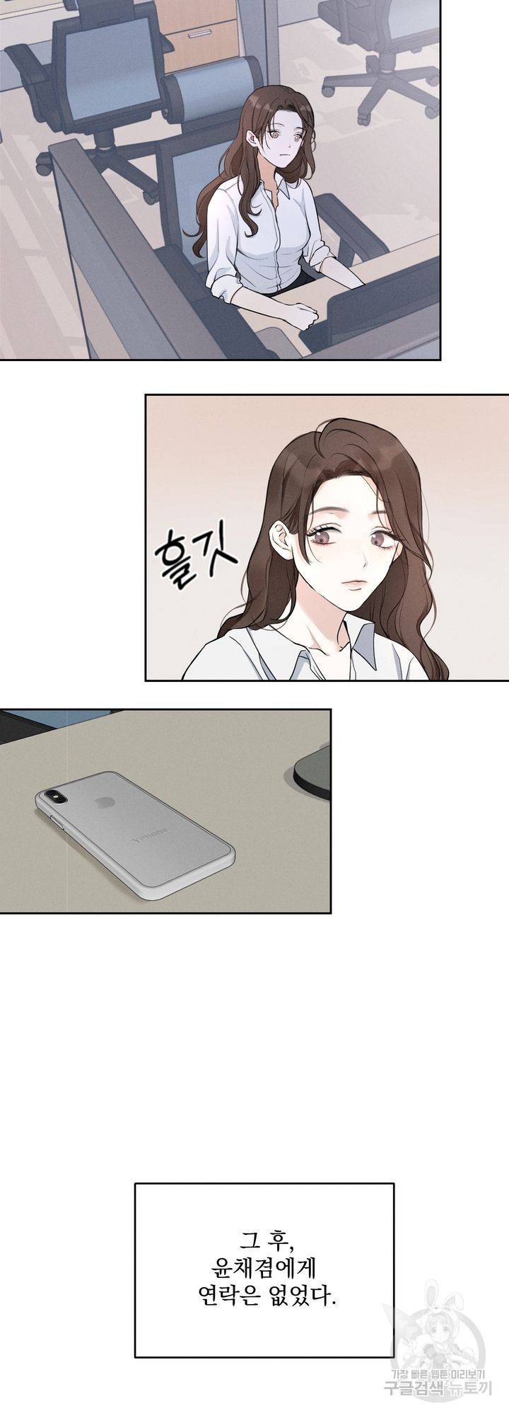 내 침대로 오는 남자들 5화 32