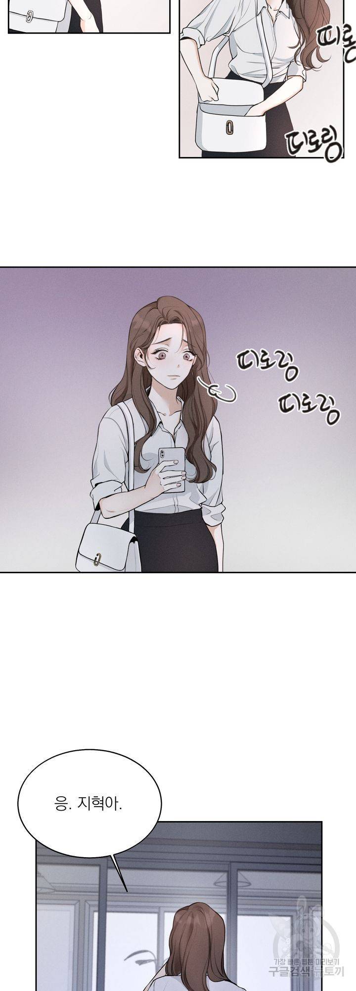 내 침대로 오는 남자들 5화 34