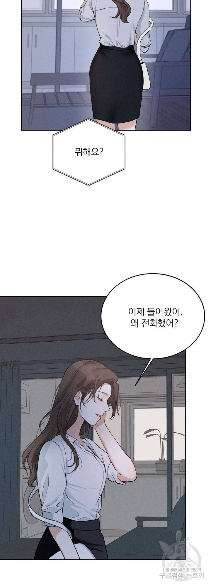 내 침대로 오는 남자들 5화 35