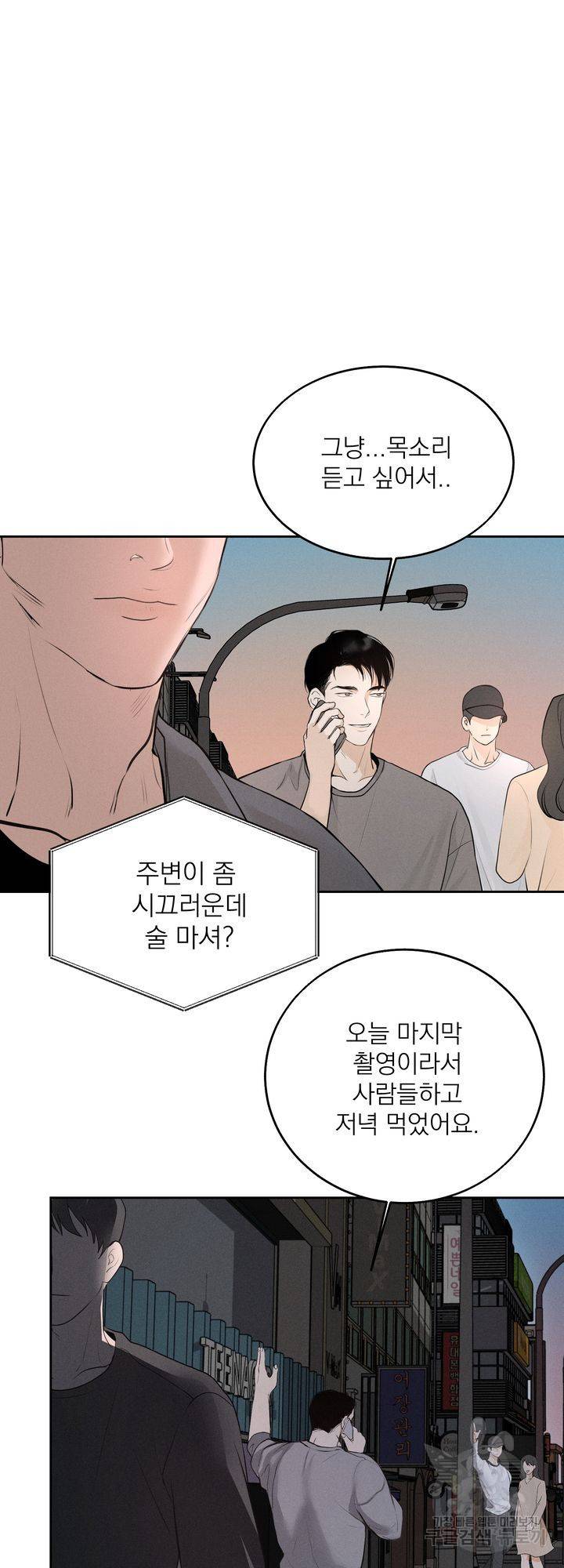 내 침대로 오는 남자들 5화 36