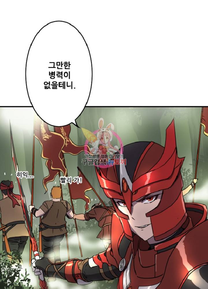 쎄븐 크로니클 15화 1