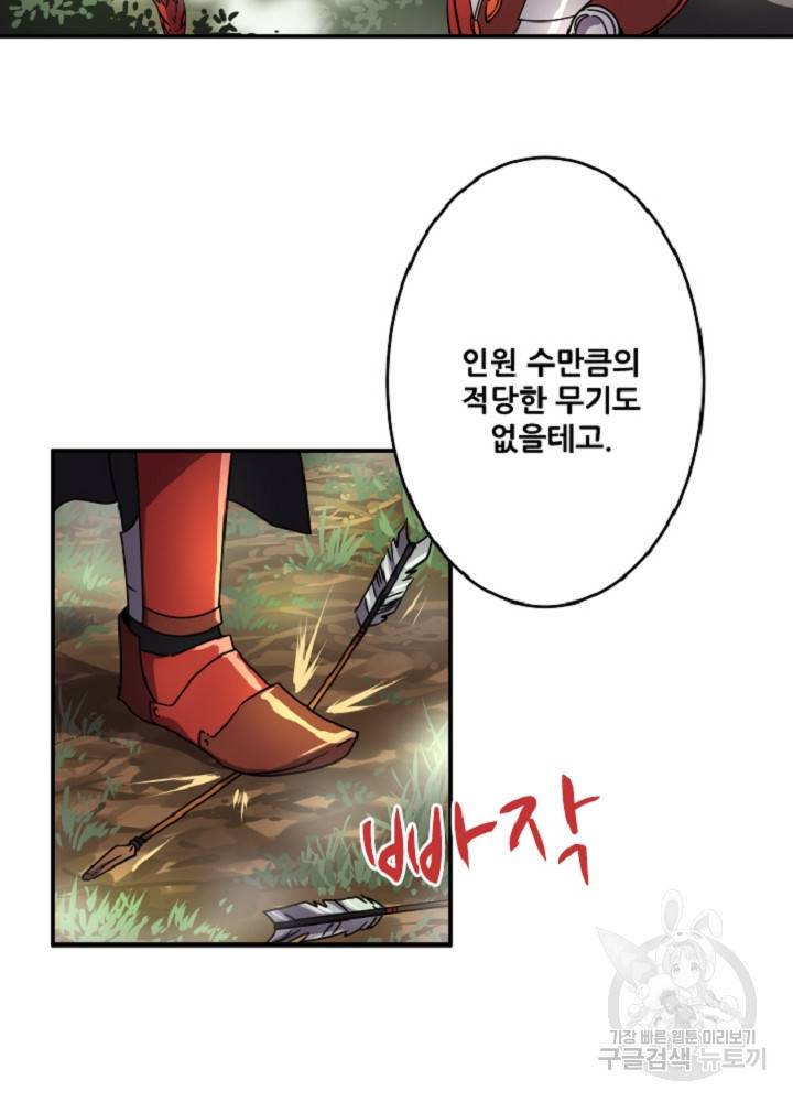 쎄븐 크로니클 15화 2