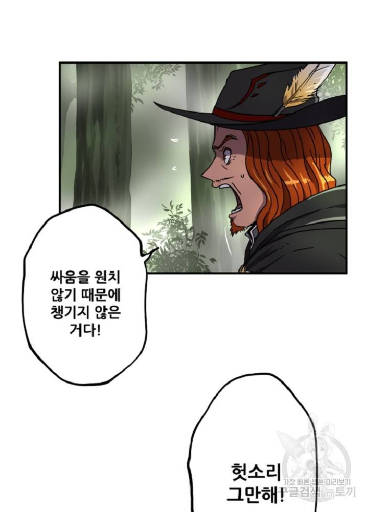 쎄븐 크로니클 15화 3